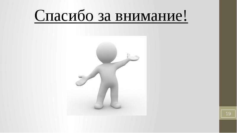 Начало презентации картинки для презентации