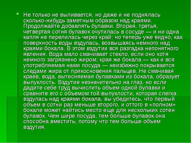 Презентация 4 класс сокровища земли под охраной человечества