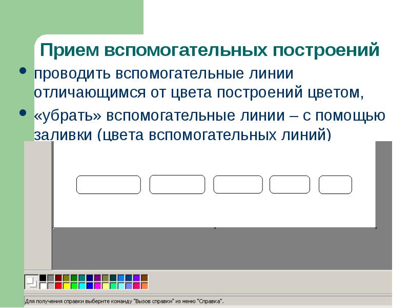 На образце слайдов по умолчанию указывается область