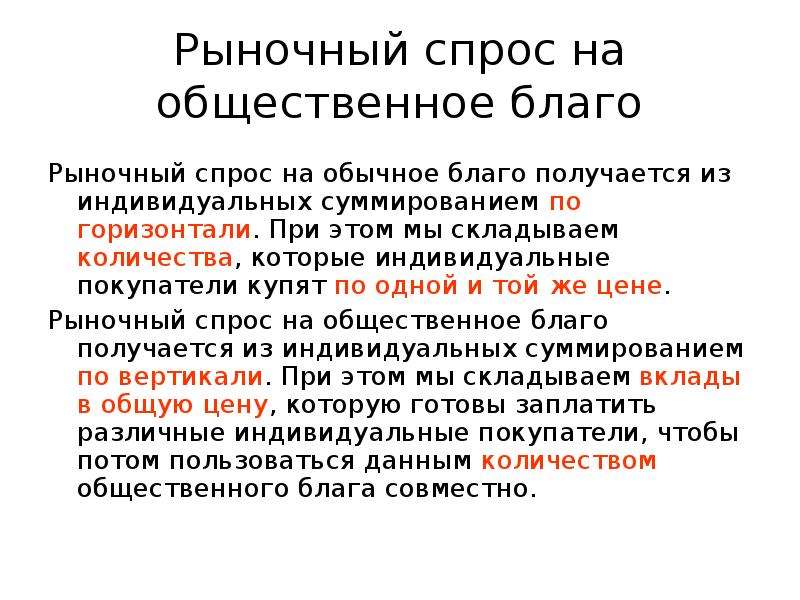 План по обществознанию егэ общественные блага в рыночной экономике