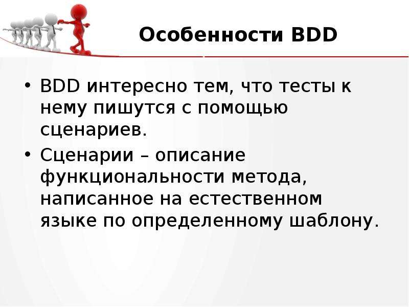 Напишите способ. Методы описания сценария. Что представляет собой управление с помощью сценариев. К языкам описания сценариев относятся:. Авторский подход что написать технология.