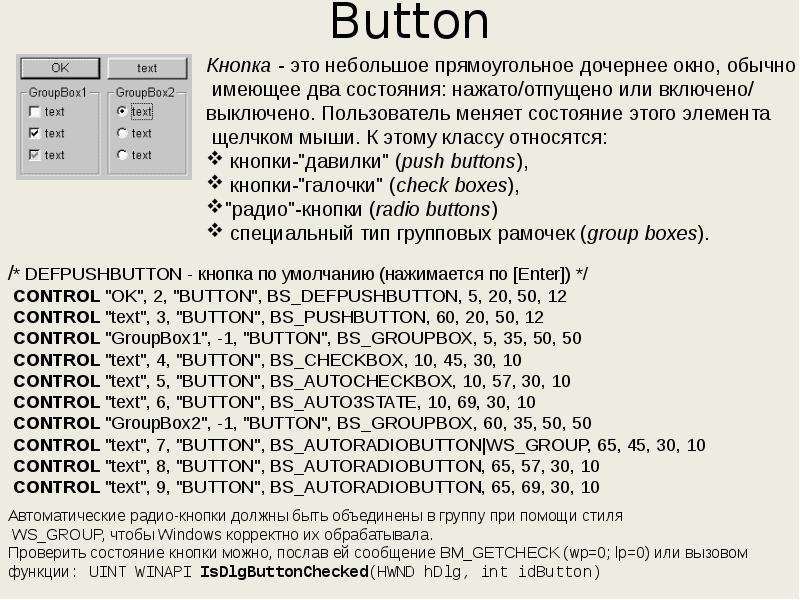 Kernel32 api. Win32 API C++ учебник. Старая система программирования s-300. Как вызвать окно программирования. Румянцев п.в. Азбука программирования в win32 API.