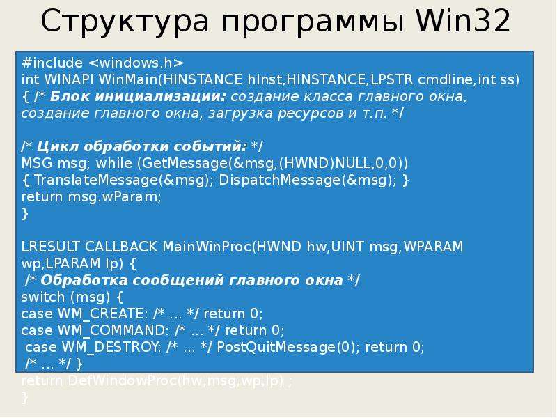 Program win32 wacapew