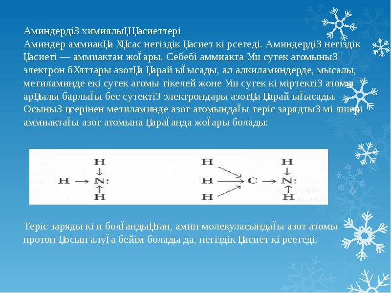 Көміртектің химиялық қасиеттері презентация