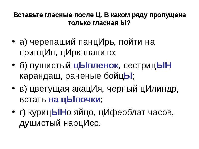 Суффикс в слове сестрицын. Типовые ошибки презентация. Сестрицын.