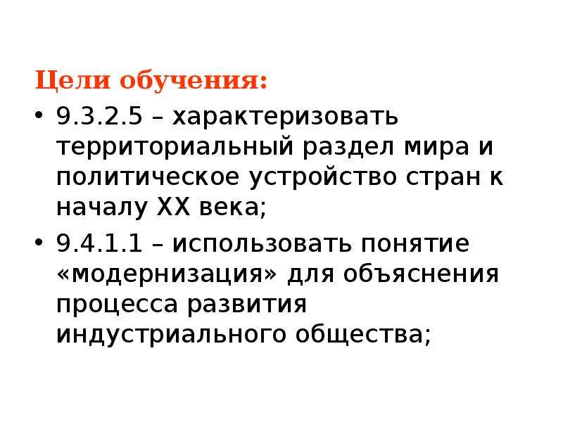 4 6 5 характеризуются. Территориальный раздел мира привел к .... Территориальный раздел. Территориальный раздел мира это в истории. Территориальный раздел мира пример.