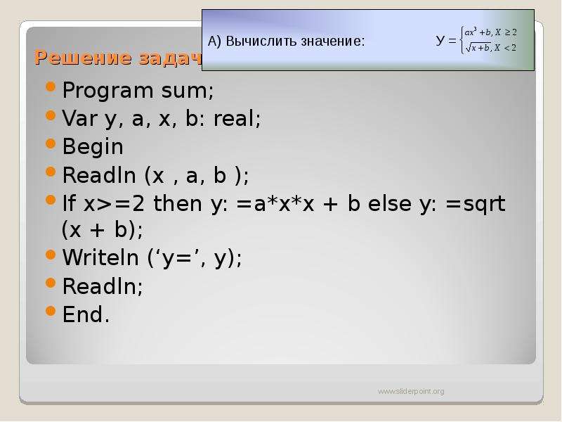 X a b y a b. A+B решение. A(X-Y)+B(Y-X) решение. X(A+B)+Y(A+B) решение уравнение.