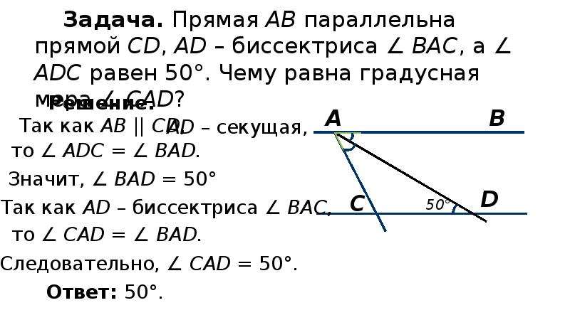 Против прямого угла лежит. Угол ADB =углу CBD, как накрест лежащие углы , ADB =BDA.