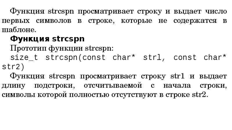 Сколько символов в 1 строке. Символы и строки в c++. Функция подсчет символов в строке. Вывод символов в c++. Символьные строки c++.