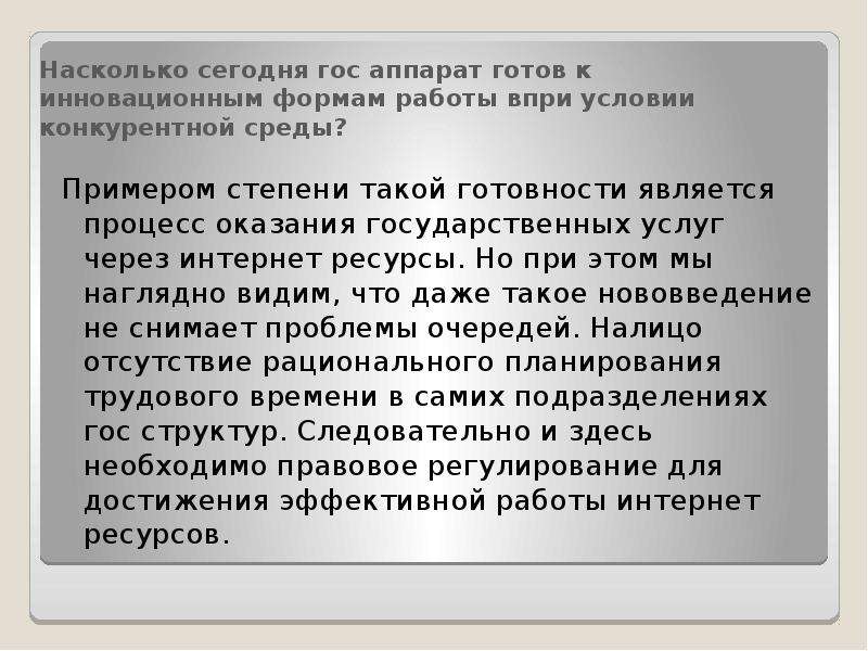 Проект создание государства. Сервисное государство. Теория сервисного государства. Сервисное гос во. Сервисное государство 1.0.