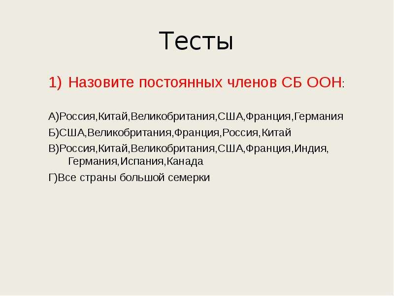 Состав участников