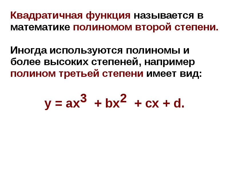 Модели статистического прогнозирования презентация