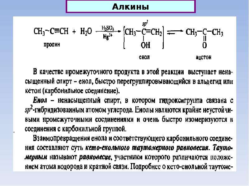 Алкины ряд. Алифатические соединения. Алифатический ряд. Соединения алифатического ряда препараты. Соединения алифатического ряда механизм действия.