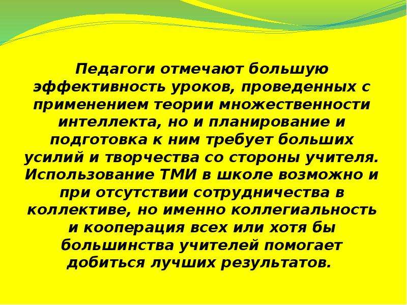 Теория множественного интеллекта говарда. Теория множественного интеллекта Гарднера. Говард Гарднер теория множественного интеллекта. Множественный интеллект.