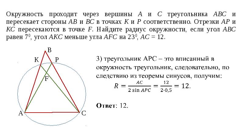 Окружность проходит через точку с координатами