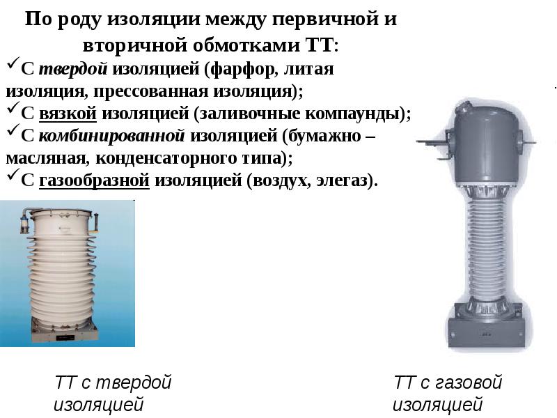 Однофазный трансформатор презентация