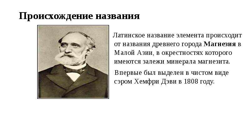 Вид сэр