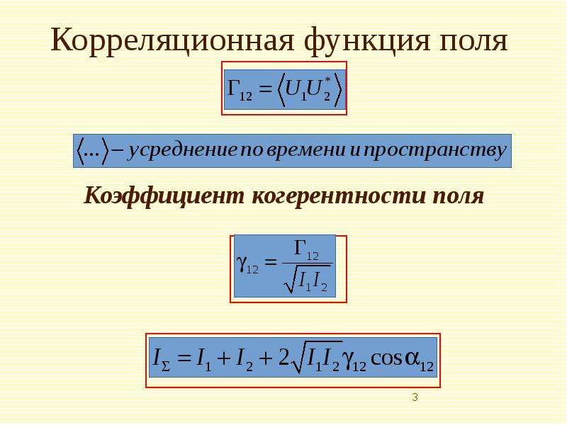 Поле функции