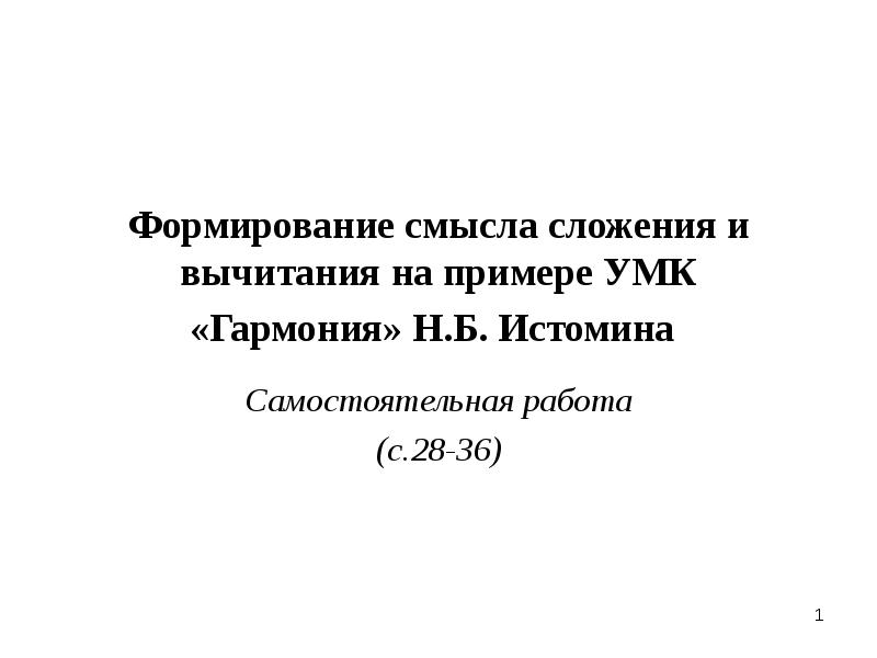 Формирование смысла. Уссурийский медицинский колледж образец реферат.