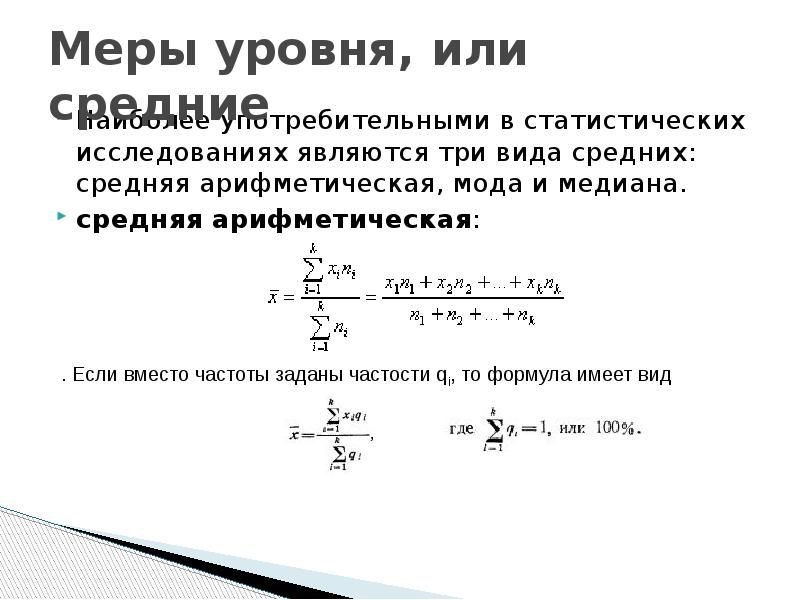 Среднее арифметическое модуля медианы