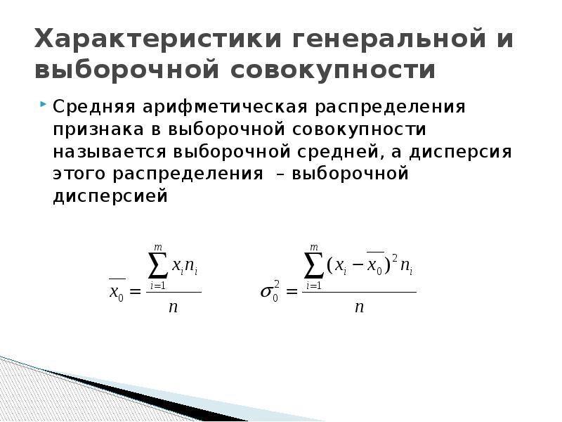 Найдите среднее арифметическое и дисперсию