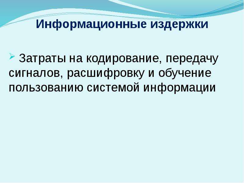 Теневая экономика как приложение теории трансакционных издержек