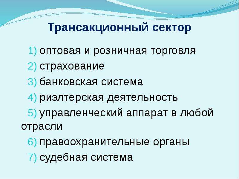 Теневая экономика как приложение теории трансакционных издержек