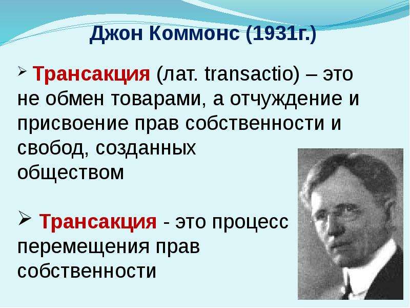 Теневая экономика как приложение теории трансакционных издержек