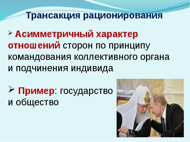 Теневая экономика как приложение теории трансакционных издержек