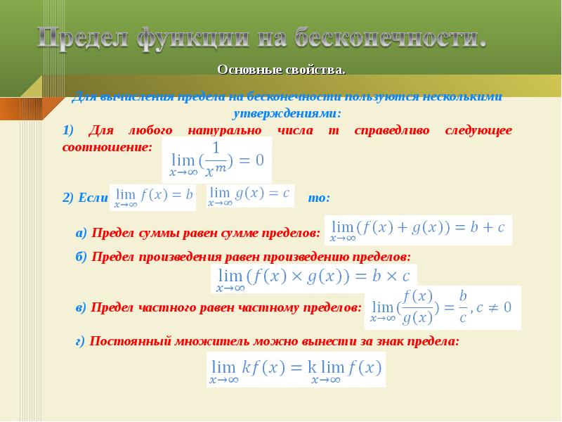 Предел возможностей