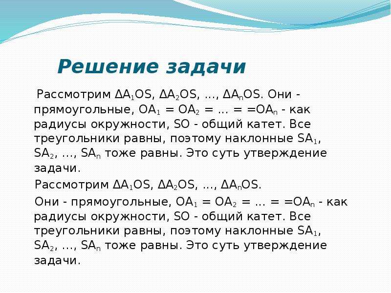 Свойство точки равноудаленной от сторон многоугольника. Свойство точки равноудаленной от вершин многоугольника. Точка равноудалена от вершин многоугольника. Свойства точек, равноудалённых от всех вершин многоугольника.