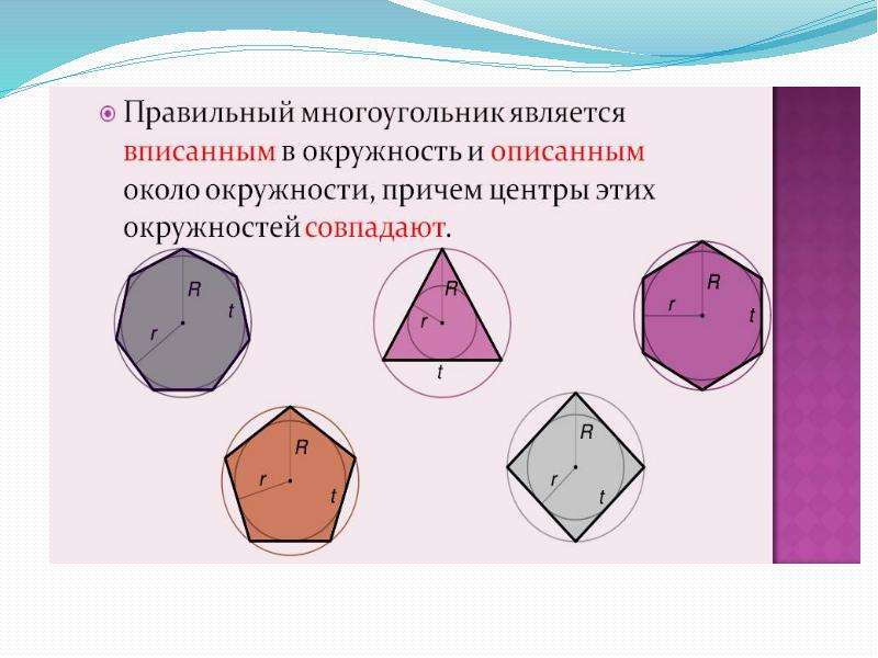 Многоугольник правильным является. Вершины многоугольника. Многоугольник с вершинами в точках а в и с. Количество вершин многоугольника. Многоугольники 5 класс.