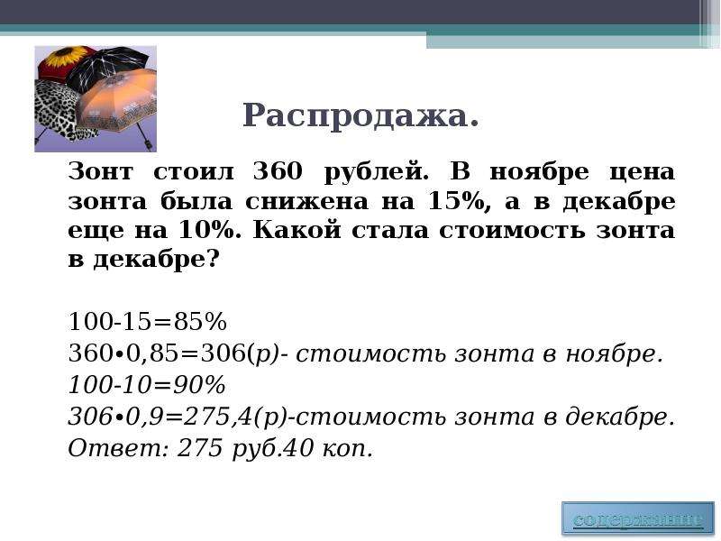 Решение задач 6 класс презентация