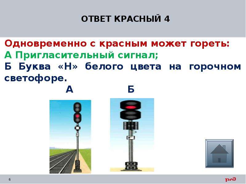 Пригласительный сигнал где устанавливается