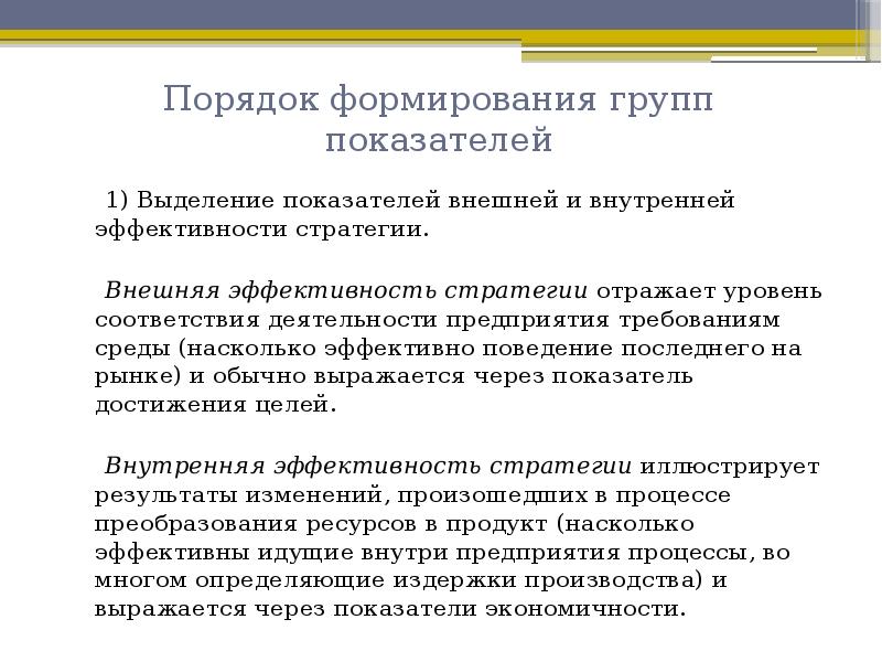 Презентация анализ внутренней среды организации