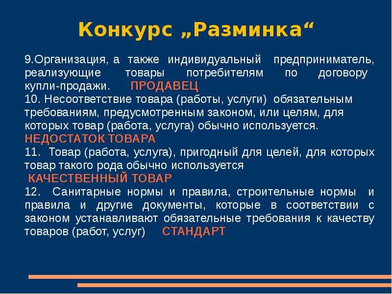 Международное законодательство по защите прав пациентов презентация