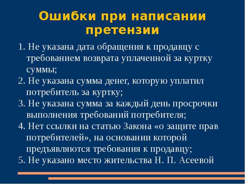 Главное действующее лицо закона о защите прав потребителей это потребитель составьте план