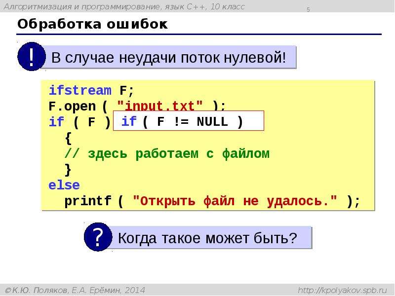 Обработаны ошибки. Язык c++. Работа с файлами. Имя файла с языком c++. 1c язык. 1c язык snippet.