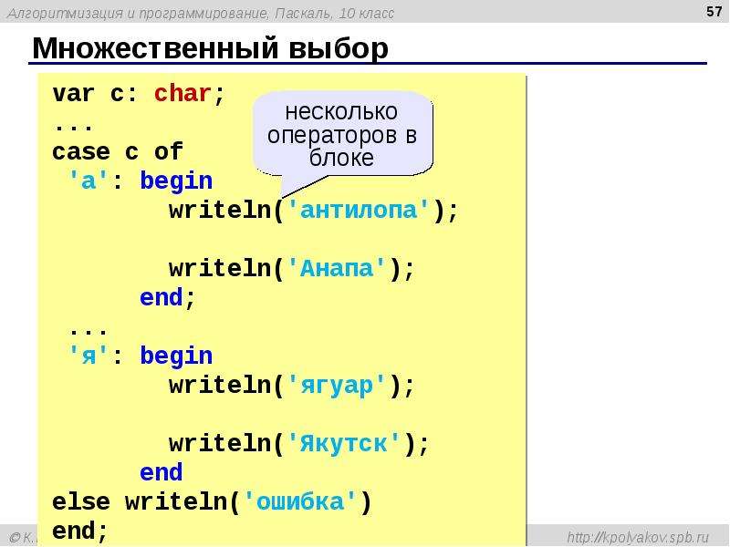 Программирование на языке паскаль проект