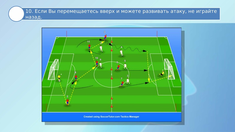 Технико тактическая подготовка в футболе проект