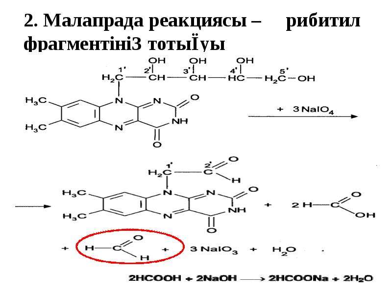 Антрацен туындылары презентация