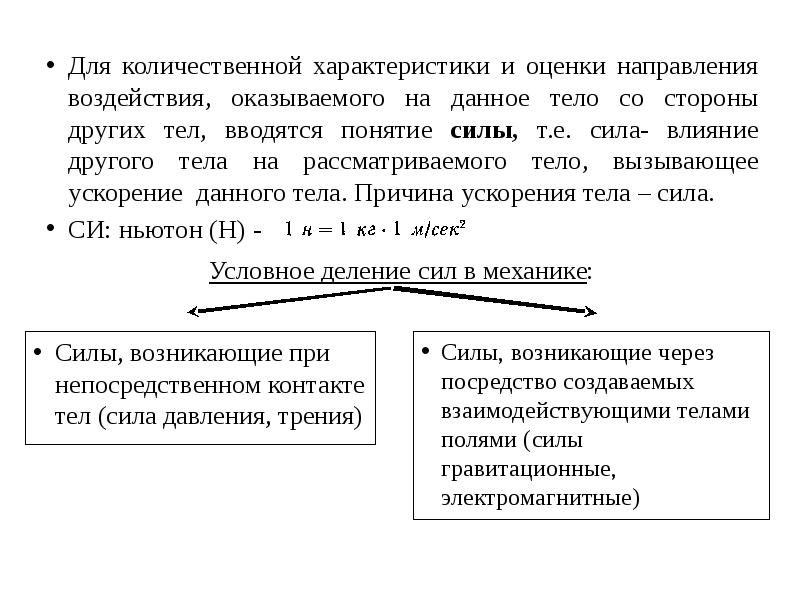 Количественная характеристика движения