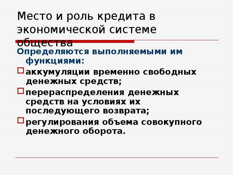 Экономические интересы и цели