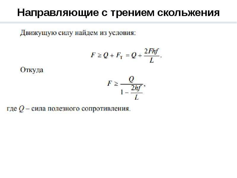 Направляющие в презентации