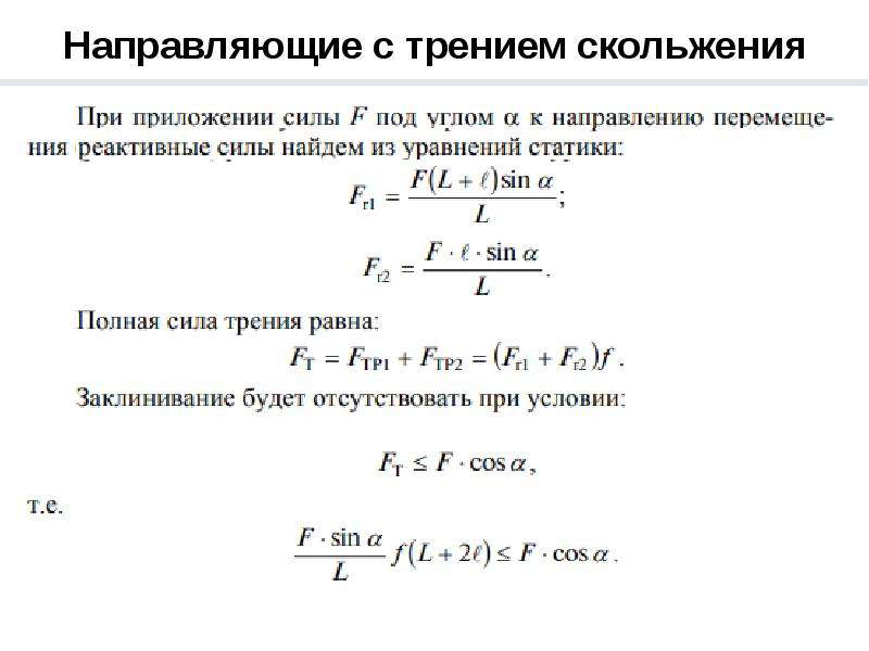 Направляющие в презентации