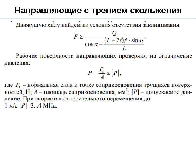 Направляющие в презентации