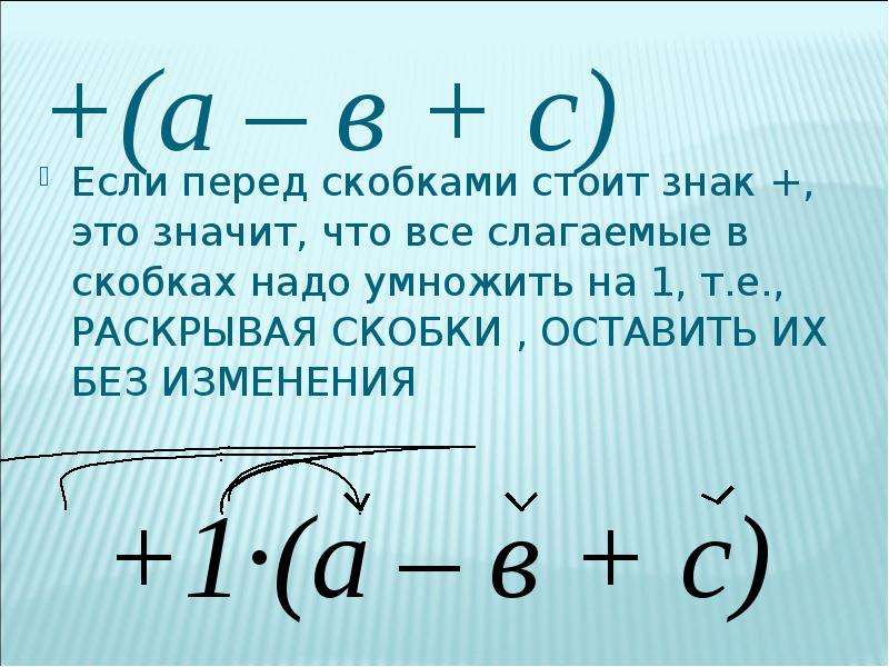 Сколько различных слагаемых останется если раскрыть скобки и привести подобные в выражении 1 x2 x4