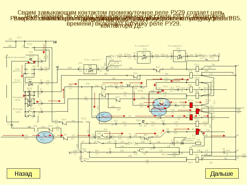 Электрическая схема тепловоза тэм7а