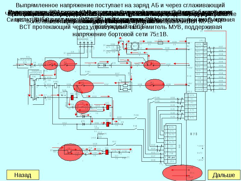 Электрическая схема тепловоза тэм18дм