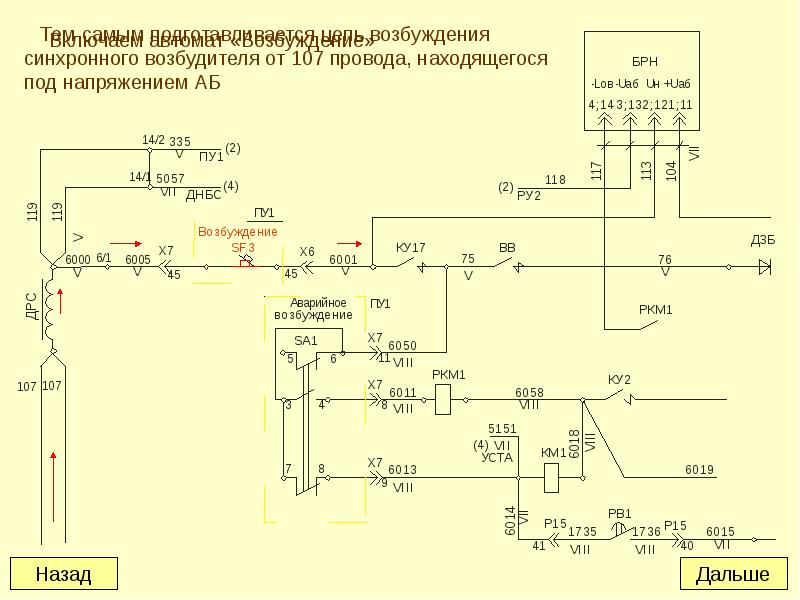 Электрическая схема тэм 18дм